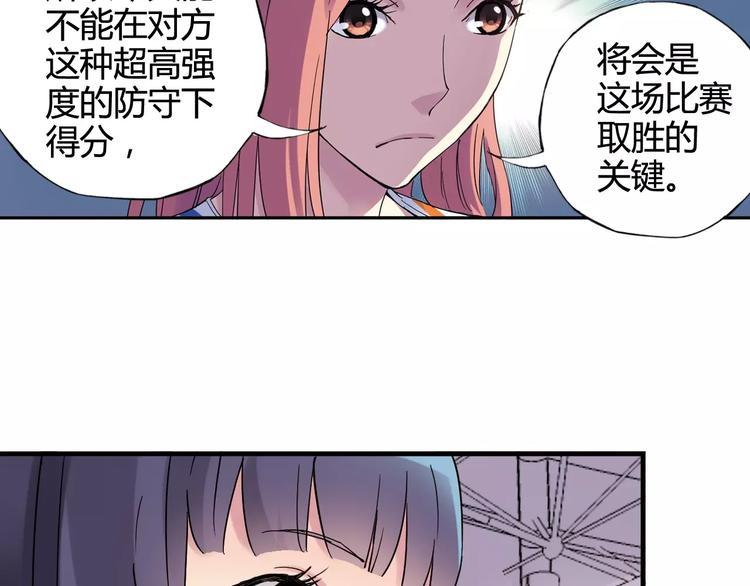 《青空下》第29话 特训结果 第14页