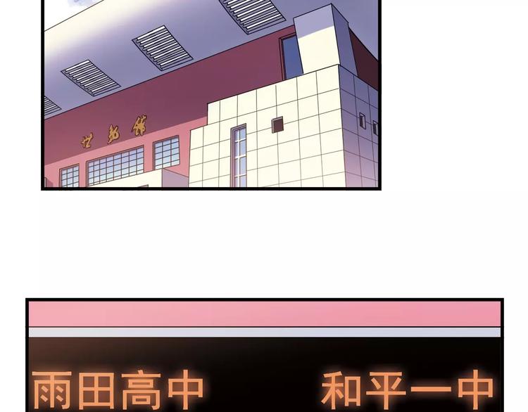 《青空下》第29话 特训结果 第2页