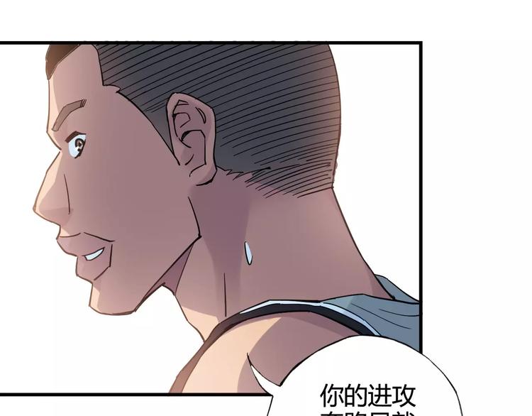 《青空下》第29话 特训结果 第32页