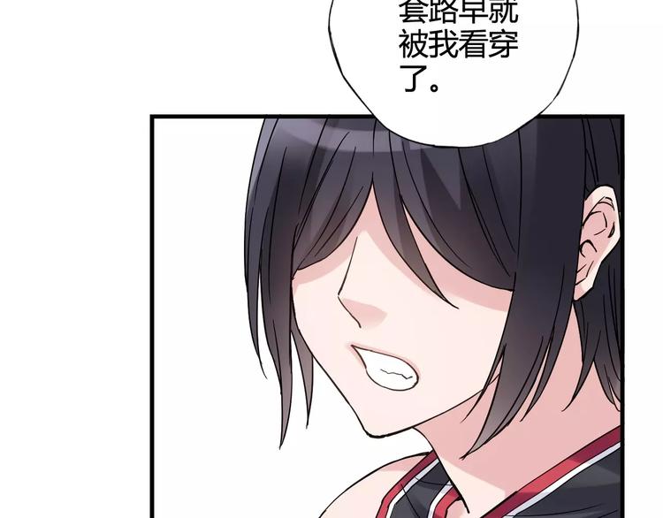 《青空下》第29话 特训结果 第33页