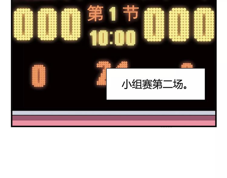 《青空下》第29话 特训结果 第3页