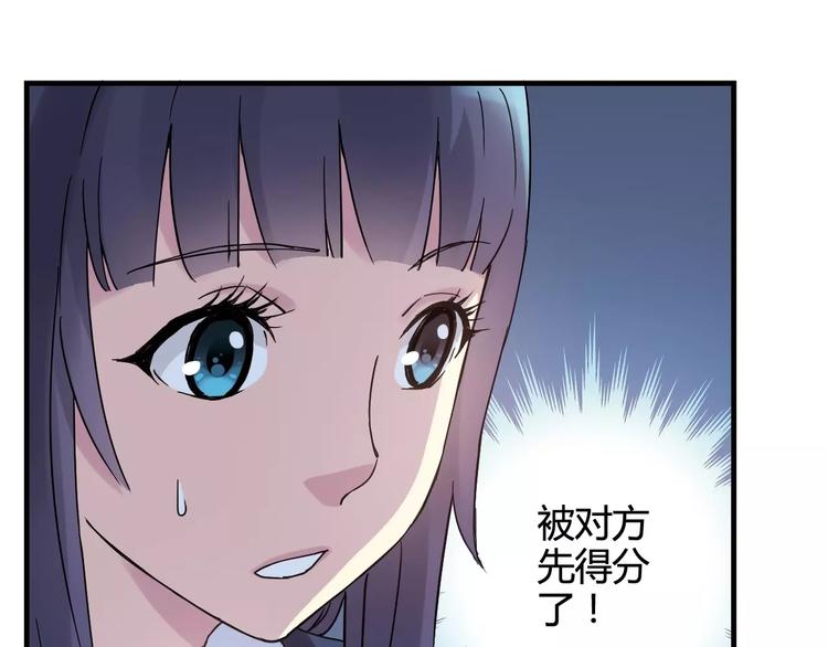 《青空下》第29话 特训结果 第47页