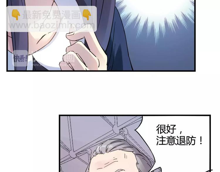 《青空下》第29话 特训结果 第48页