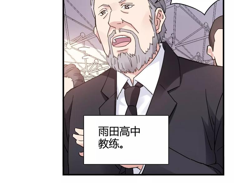 《青空下》第29话 特训结果 第49页