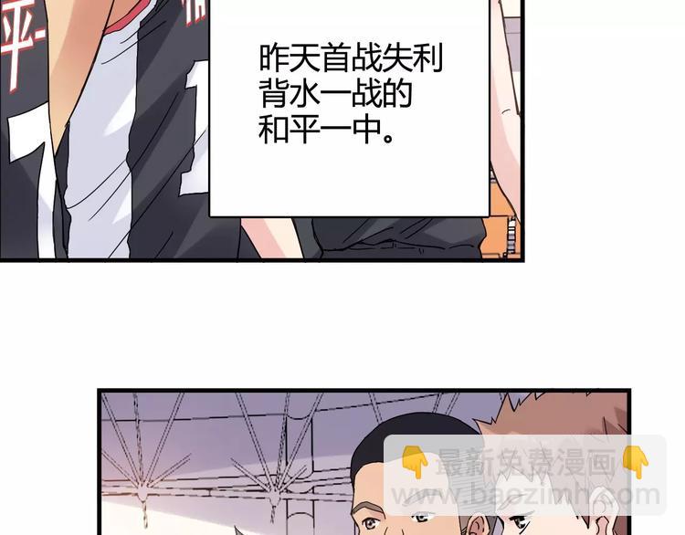 《青空下》第29话 特训结果 第5页