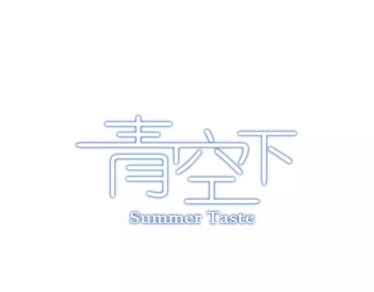 《青空下》第33话 关键一战 第13页