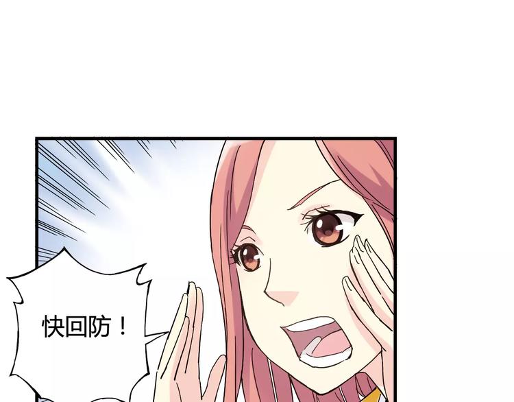 《青空下》第33话 关键一战 第15页