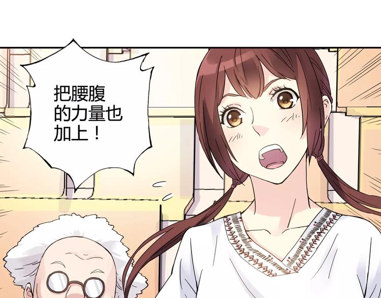 《青空下》第33话 关键一战 第1页