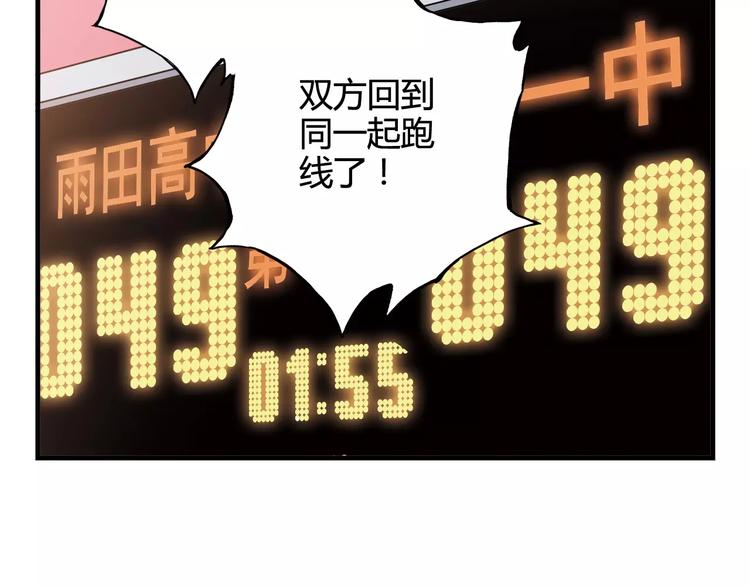 《青空下》第33话 关键一战 第27页