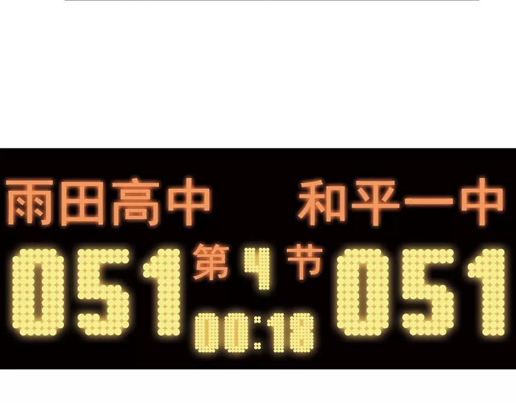 《青空下》第33话 关键一战 第34页