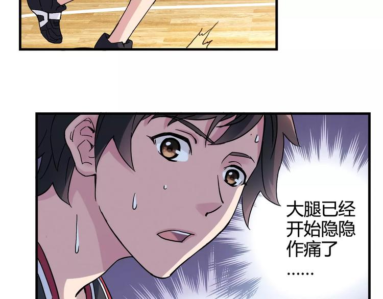 《青空下》第33话 关键一战 第36页