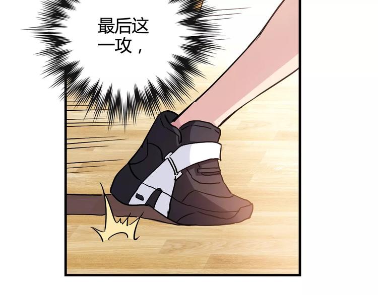 《青空下》第33话 关键一战 第38页