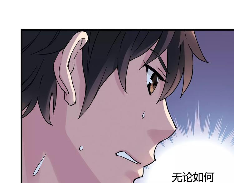《青空下》第33话 关键一战 第39页