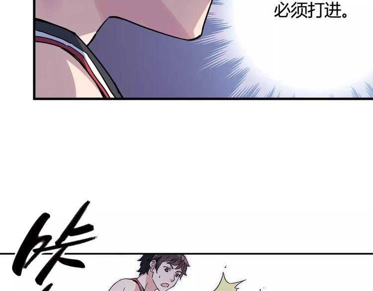 《青空下》第33话 关键一战 第40页