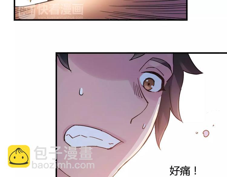 《青空下》第33话 关键一战 第45页