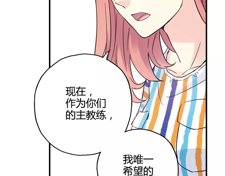 《青空下》第35话 这场比赛！绝不能输！ 第11页