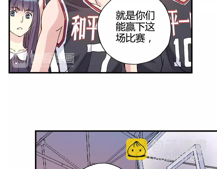 《青空下》第35话 这场比赛！绝不能输！ 第13页