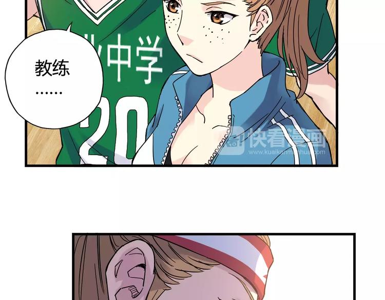 《青空下》第35话 这场比赛！绝不能输！ 第22页