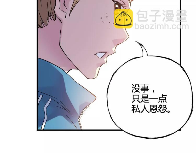 《青空下》第35话 这场比赛！绝不能输！ 第23页