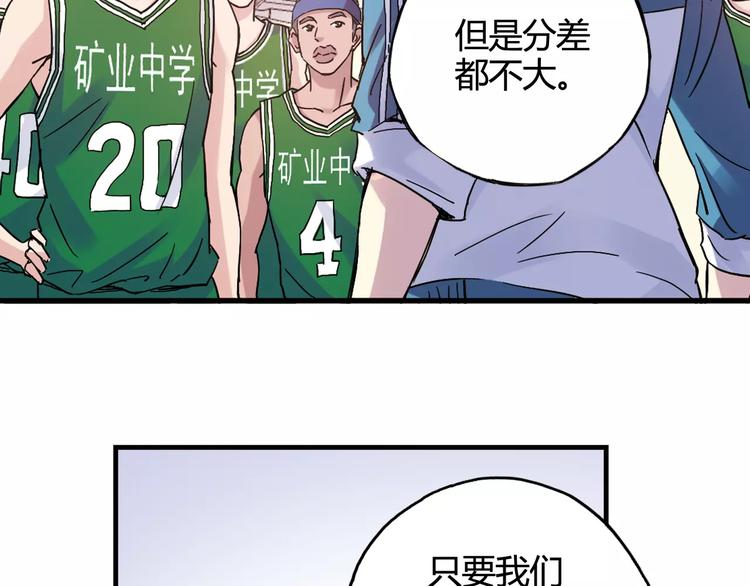 《青空下》第35话 这场比赛！绝不能输！ 第25页