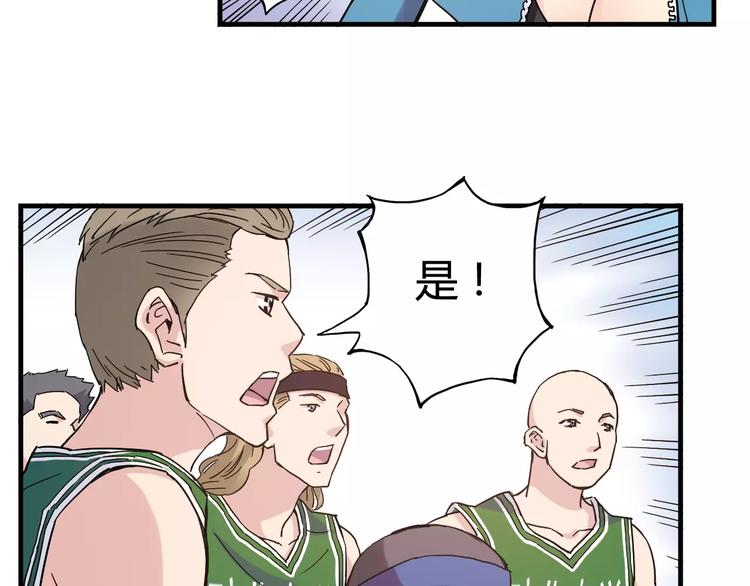 《青空下》第35话 这场比赛！绝不能输！ 第29页
