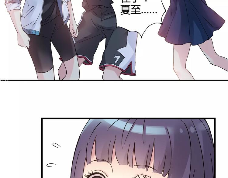 《青空下》第35话 这场比赛！绝不能输！ 第2页