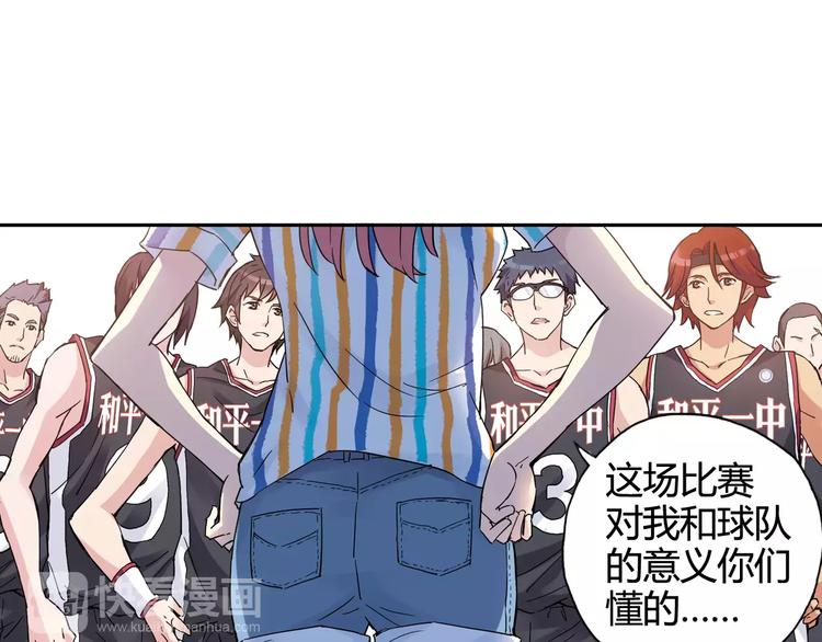 《青空下》第35话 这场比赛！绝不能输！ 第31页