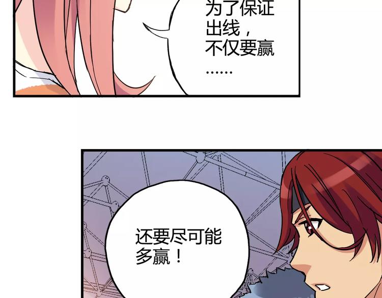 《青空下》第35话 这场比赛！绝不能输！ 第33页