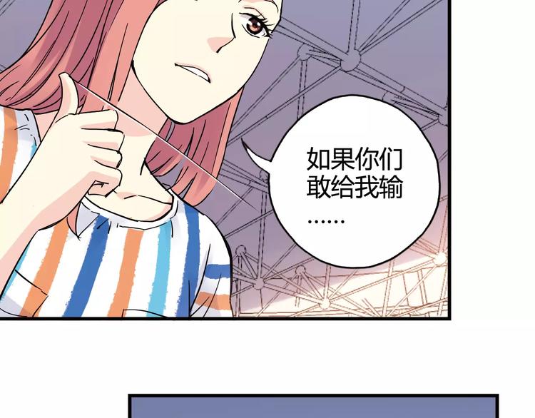 《青空下》第35话 这场比赛！绝不能输！ 第35页