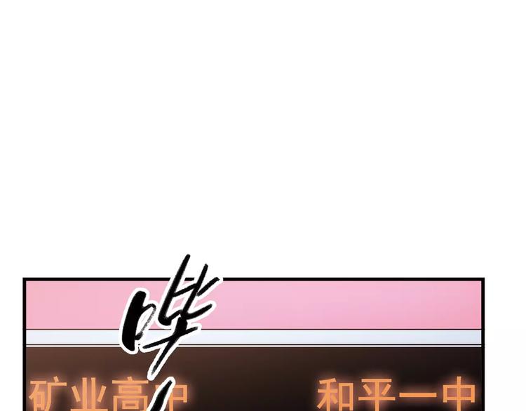 《青空下》第35话 这场比赛！绝不能输！ 第37页