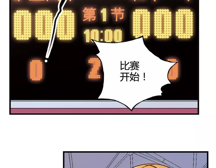 《青空下》第35话 这场比赛！绝不能输！ 第38页
