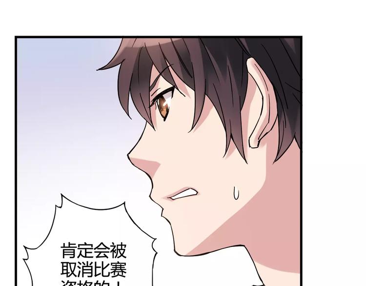 《青空下》第35话 这场比赛！绝不能输！ 第4页