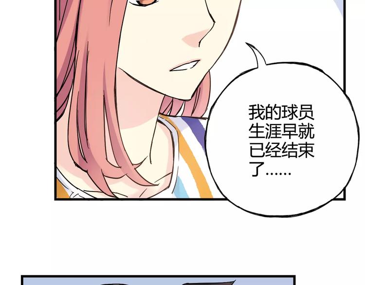 《青空下》第35话 这场比赛！绝不能输！ 第7页