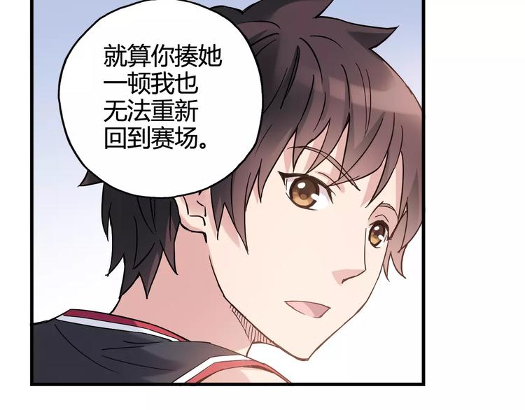 《青空下》第35话 这场比赛！绝不能输！ 第8页