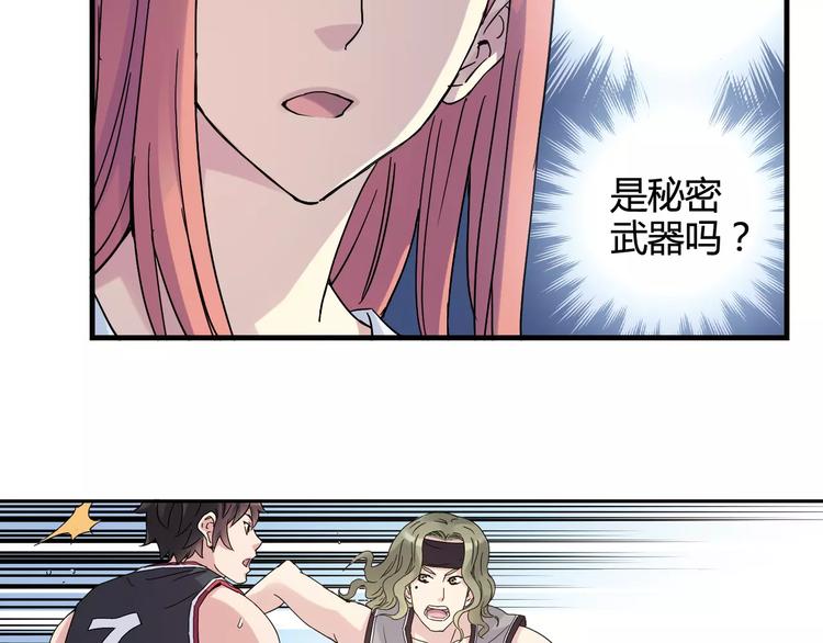 《青空下》第32话 战术被破，陷入苦战 第13页