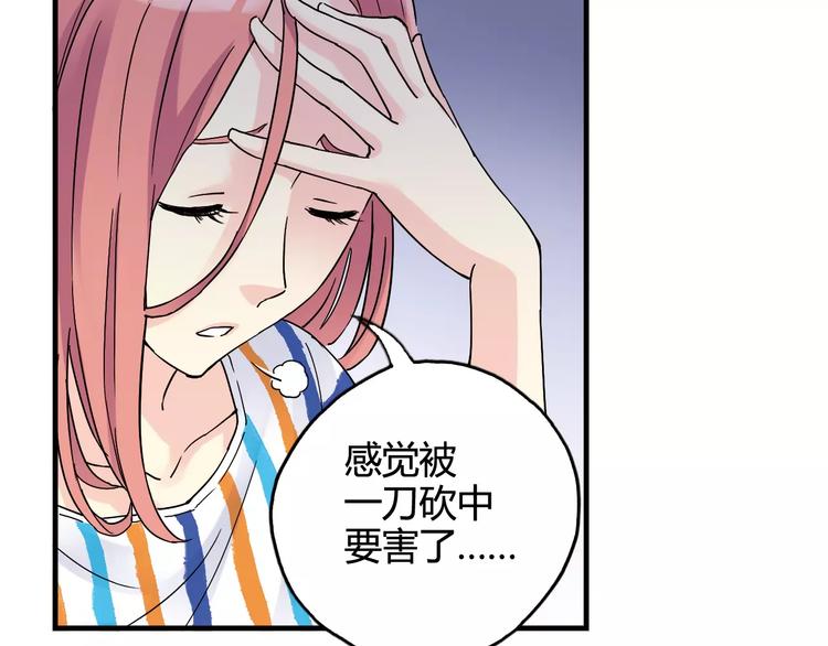 《青空下》第32话 战术被破，陷入苦战 第42页