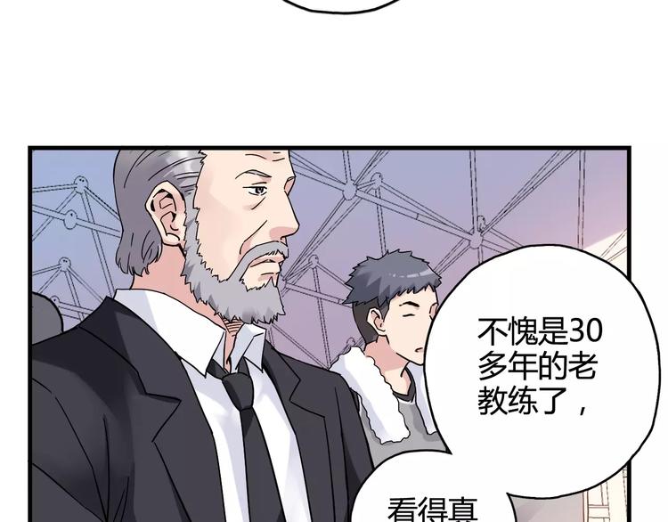 《青空下》第32话 战术被破，陷入苦战 第43页