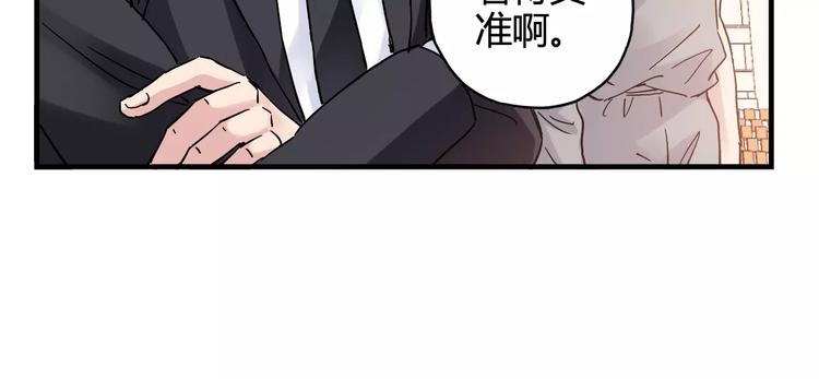 《青空下》第32话 战术被破，陷入苦战 第44页