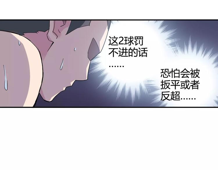 《青空下》第32话 战术被破，陷入苦战 第48页