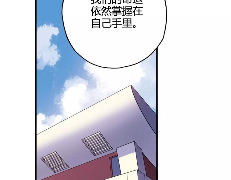 《青空下》第34话 青春除了甜，也会痛 第12页