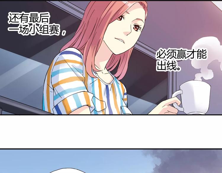 《青空下》第34话 青春除了甜，也会痛 第22页