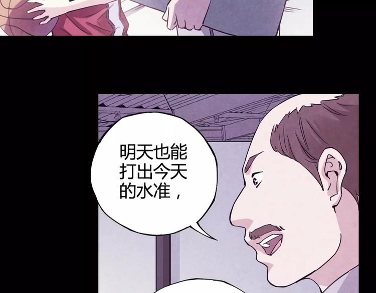 《青空下》第34话 青春除了甜，也会痛 第30页