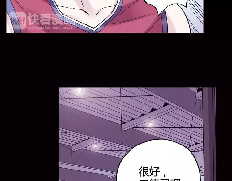 《青空下》第34话 青春除了甜，也会痛 第33页