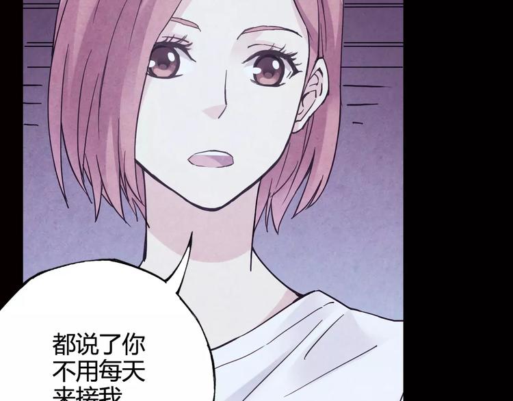 《青空下》第34话 青春除了甜，也会痛 第45页