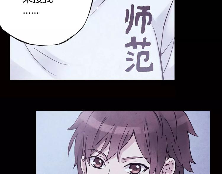 《青空下》第34话 青春除了甜，也会痛 第46页