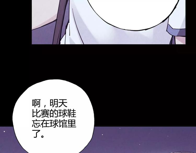 《青空下》第34话 青春除了甜，也会痛 第48页