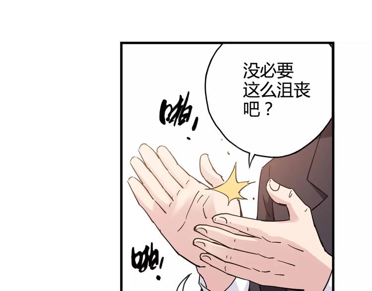 《青空下》第34话 青春除了甜，也会痛 第5页
