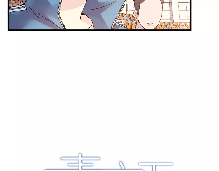 《青空下》第36话 相信自己的队友 第13页