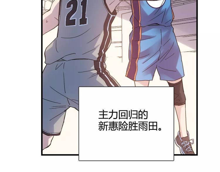 《青空下》第36话 相信自己的队友 第17页