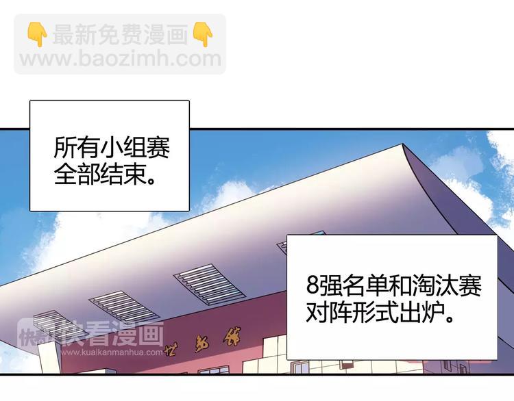 《青空下》第36话 相信自己的队友 第18页